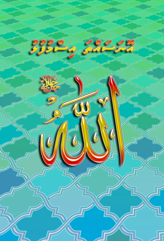 Onasatha Ismafulhu