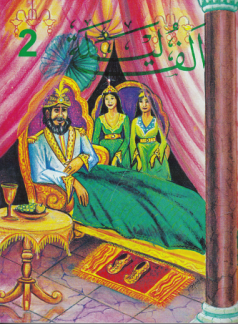 Alif Lailaa Vaahaka - 2