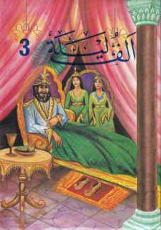 Alif Lailaa Vaahaka - 3