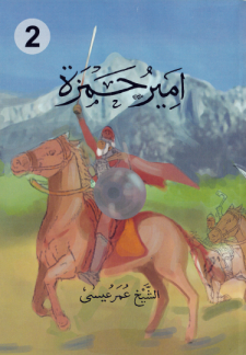 Ameeru Hamza - 2