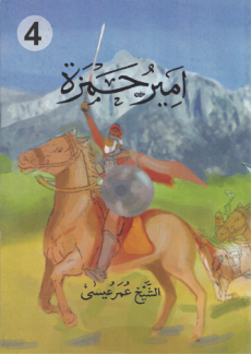 Ameeru Hamza - 4