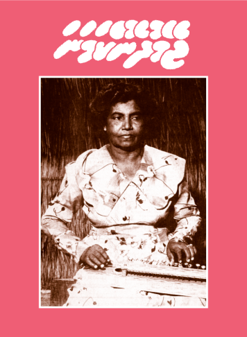 Jeymu Dhonkamana