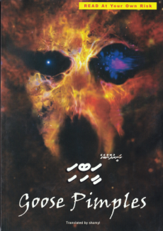 Heebihi (Goose Pimples)