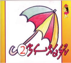 Kulajassama - 2