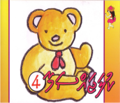 Kulajassama - 4