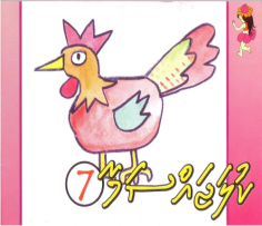 Kulajassama - 7