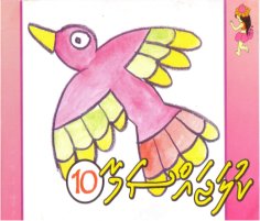 Kulajassama - 10