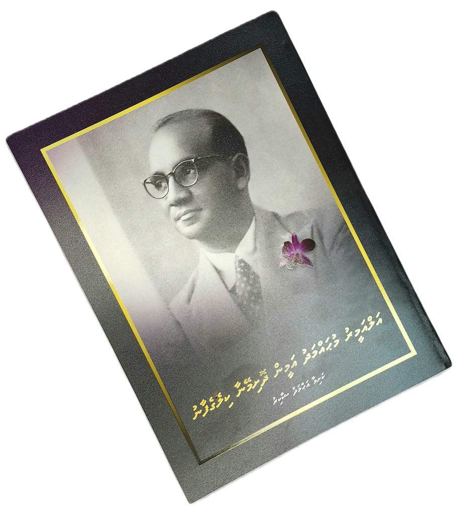 Al Ameer Muhammadh Ameen Dhoshimeyna Kilegefaanu 1910-1954