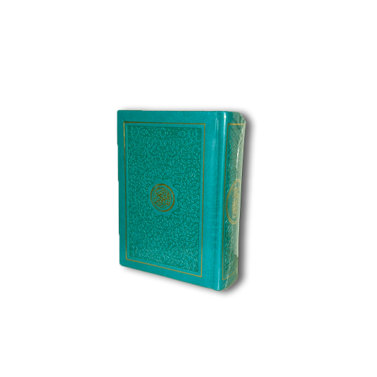 Rainbow Quran 7 x 10 Turquoise Blue - AE0235