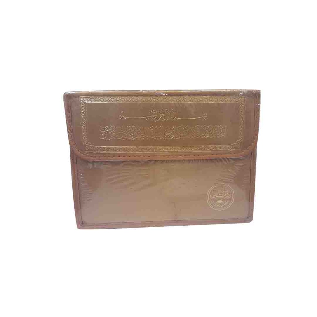 Quran PEU 30 Set 17 x 24 Bag Gold - D0577