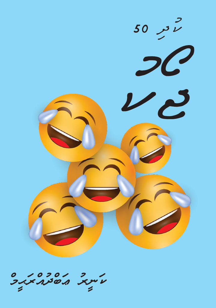 Kudhi 50 Joaku
