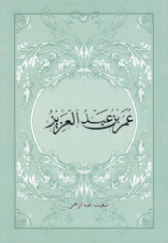[0900500] Umar Bunu Abdul Azeez