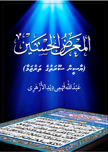 [0900504] Yaaseen Soorathuge Tharujamaa