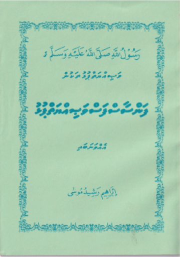 [0900508] Fansaas Fas Vasiyath 1