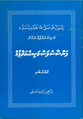 [0900509] Fansaas Fas Vasiyath 2