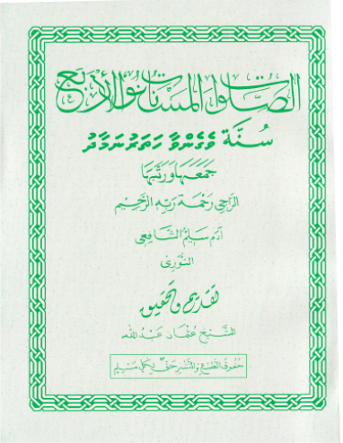 [0900514] Sunnai Vegenvaa Hatharu Namaadhu