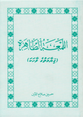 [0900515] Giyaamathuge Vaahaka