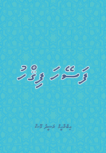 [0900571] Faseyha Figuhu 1