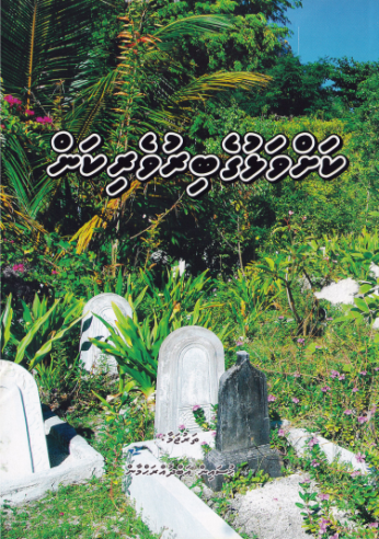 [0900602] Kahvalhuge Biruverikan