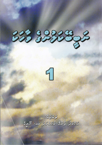 [0900679] Nabeebeykalunge Vaahaka - 1
