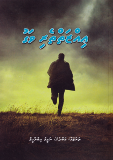 [0900699] Izzaehtheri Vagu