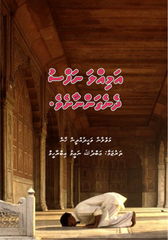 [0900703] Amilla Nafsu Dhenegannasheve