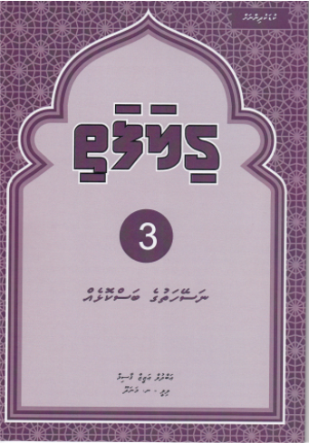 [0900705] Gilafathi 3 (Naseyhathuge Baskolheh)