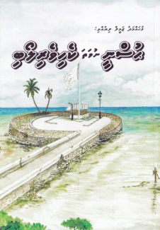 [0920040] Husnee Nuvatha Kehiveri Loabi