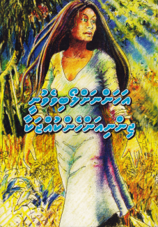 [0920086] Ahannah Loabivevunee Jinni Anhenkujjakaa