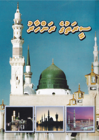[0960013] Seerathuge Ranhaaru