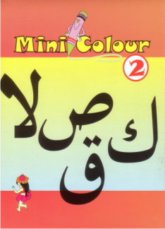 [1052076] Mini Colour - 2