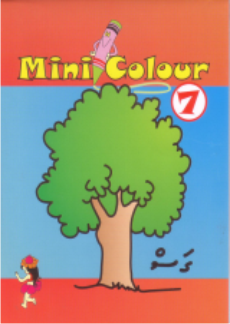 [1052079] Mini Colour - 7
