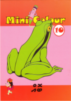 [1052082] Mini Colour - 10