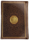Quran'ul Kareem D0290/292