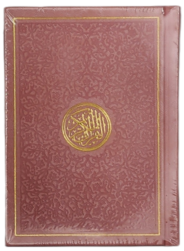 Quran'ul Kareem D0290/292