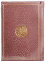 Quran'ul Kareem D0290/292