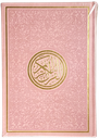 Quran'ul Kareem D0216