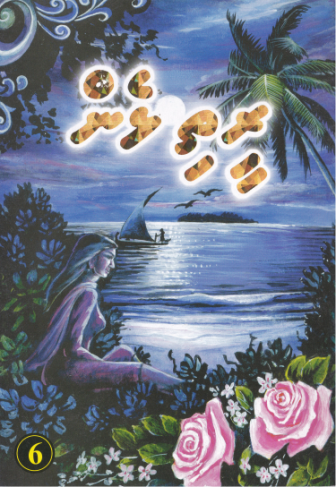 Reethi Lhen - 6