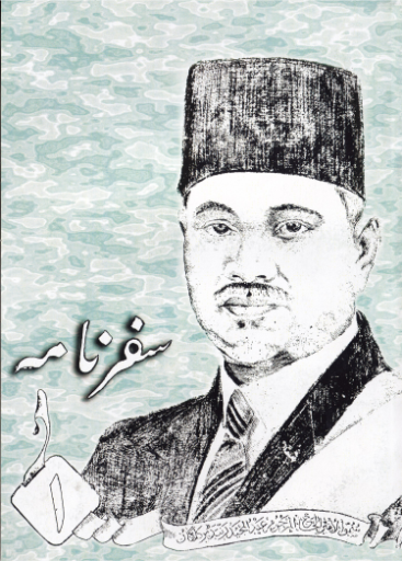 Safaru Naamaa