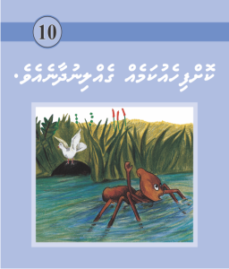 Jameeluge Kudhi Vaahaka 10 Koffi Heyokameh Gelli Nudhaaneve