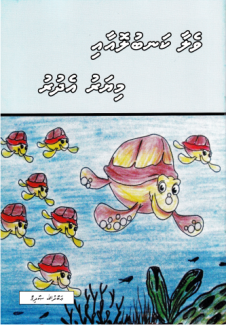 Velaa Kanbulo aai Miyaru Edhuru