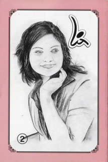 Khanaa - 2