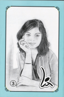 Khanaa - 3