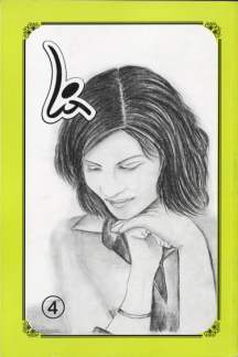 Khanaa - 4