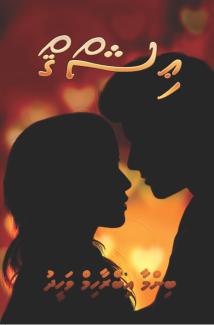 Ishq