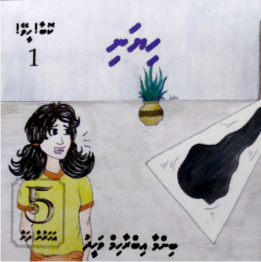 Kobaa Heevey - 1 Hiyani