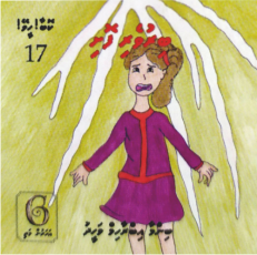 Kobaa Heevey - 17 Biruveri Foshi
