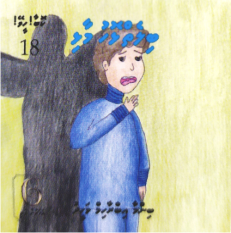 Kobaa Heevey - 18 Biley Lhohu Maali