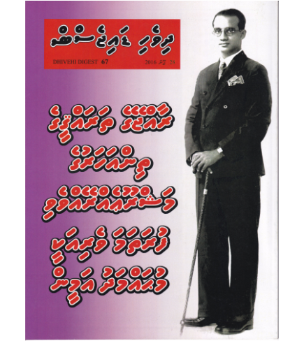 Dhivehi Digest - 67