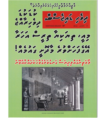 Dhivehi Digest - 87
